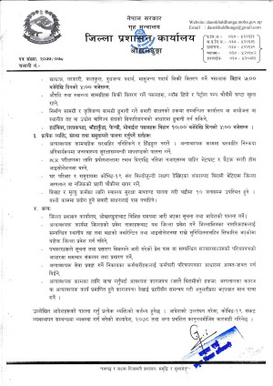 DCCMC_निर्णय_२०७८_असार_१४_0001_page_004.jpg