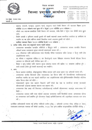 ओखलढुंगा_जिल्लाका_प्रमुख_जिल्ला_अधिकारीबाट_जारी_आदेश_।_0001_page_002.jpg