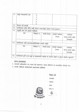 निर्देशन_२_page_0001(1).jpg