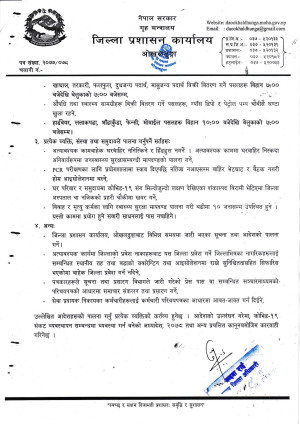 प्रमुख_जिल्ला_अधिकारीबाट_निषेधाज्ञा_सम्बन्धी_थप_आदेश_।_0001_page_002.jpg